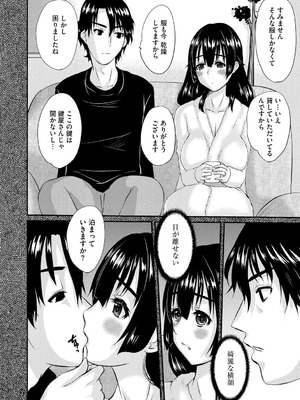 [天誅丸] 堕ち妻今日も夫以外の男に抱かれてます_072