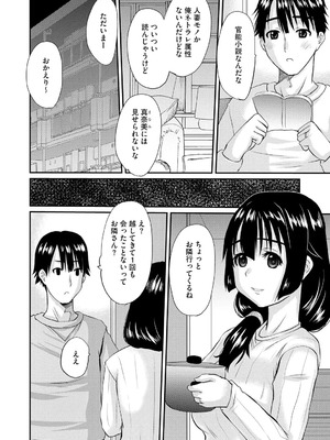 [天誅丸] 堕ち妻今日も夫以外の男に抱かれてます_076
