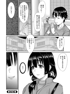 [天誅丸] 堕ち妻今日も夫以外の男に抱かれてます_088