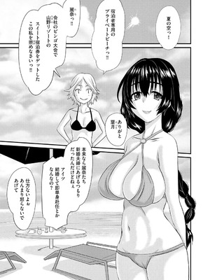 [天誅丸] 堕ち妻今日も夫以外の男に抱かれてます_091