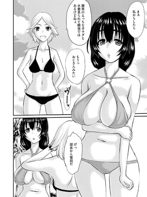 [天誅丸] 堕ち妻今日も夫以外の男に抱かれてます_092