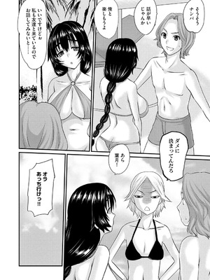 [天誅丸] 堕ち妻今日も夫以外の男に抱かれてます_094