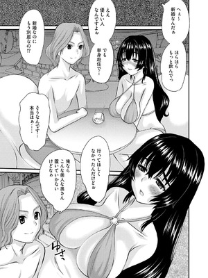 [天誅丸] 堕ち妻今日も夫以外の男に抱かれてます_097