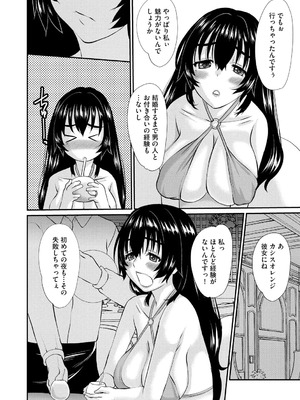 [天誅丸] 堕ち妻今日も夫以外の男に抱かれてます_098