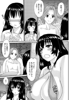 [天誅丸] 堕ち妻今日も夫以外の男に抱かれてます_099