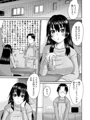 [天誅丸] 堕ち妻今日も夫以外の男に抱かれてます_115