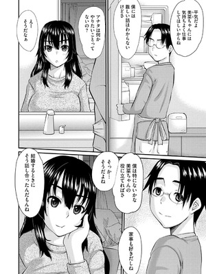 [天誅丸] 堕ち妻今日も夫以外の男に抱かれてます_116