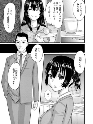 [天誅丸] 堕ち妻今日も夫以外の男に抱かれてます_117