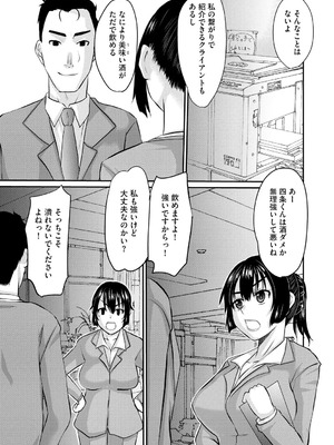 [天誅丸] 堕ち妻今日も夫以外の男に抱かれてます_119