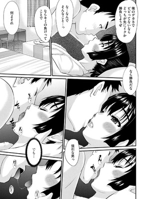 [天誅丸] 堕ち妻今日も夫以外の男に抱かれてます_123