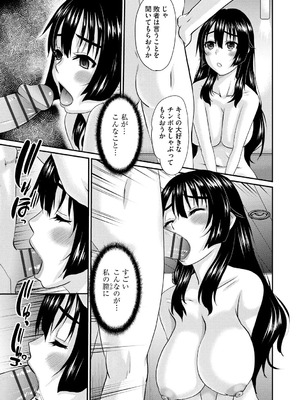 [天誅丸] 堕ち妻今日も夫以外の男に抱かれてます_129