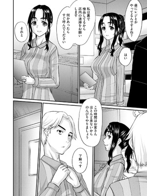 [天誅丸] 堕ち妻今日も夫以外の男に抱かれてます_138