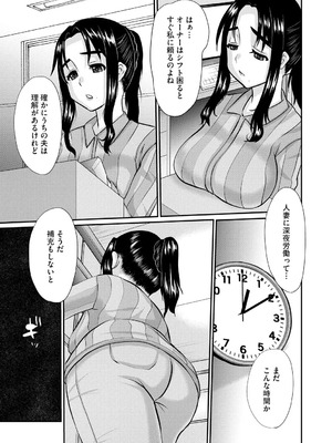 [天誅丸] 堕ち妻今日も夫以外の男に抱かれてます_139