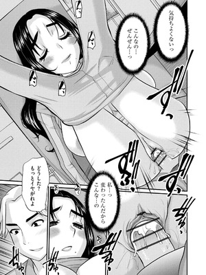 [天誅丸] 堕ち妻今日も夫以外の男に抱かれてます_151