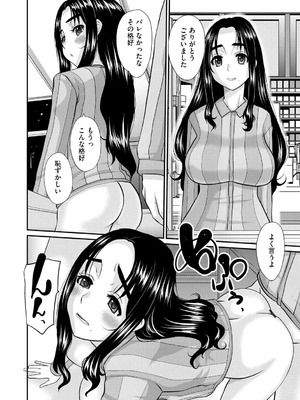 [天誅丸] 堕ち妻今日も夫以外の男に抱かれてます_154