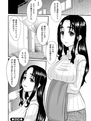 [天誅丸] 堕ち妻今日も夫以外の男に抱かれてます_156