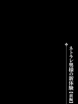 [天誅丸] 堕ち妻今日も夫以外の男に抱かれてます_158