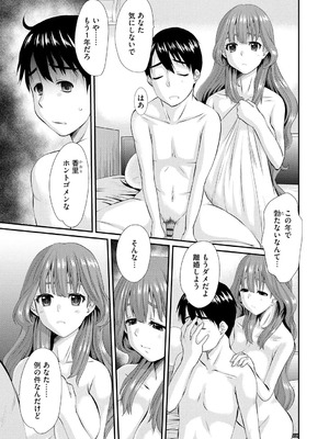 [天誅丸] 堕ち妻今日も夫以外の男に抱かれてます_159