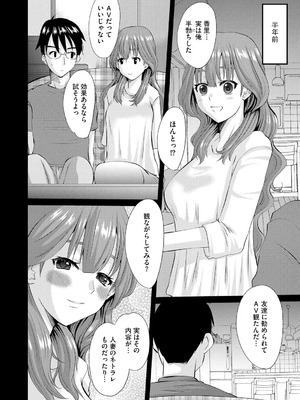 [天誅丸] 堕ち妻今日も夫以外の男に抱かれてます_160