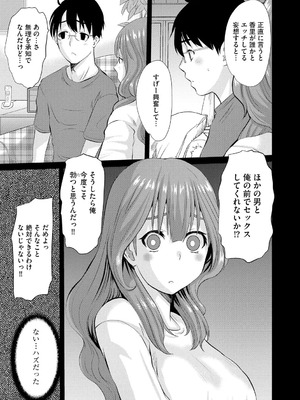 [天誅丸] 堕ち妻今日も夫以外の男に抱かれてます_161