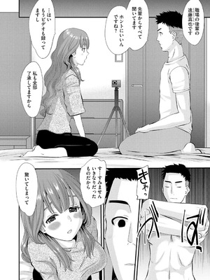 [天誅丸] 堕ち妻今日も夫以外の男に抱かれてます_162