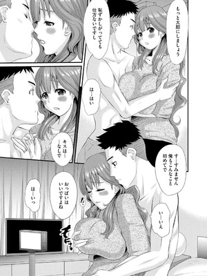 [天誅丸] 堕ち妻今日も夫以外の男に抱かれてます_163