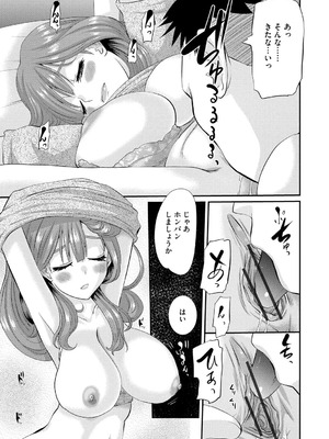 [天誅丸] 堕ち妻今日も夫以外の男に抱かれてます_167