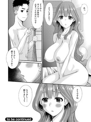 [天誅丸] 堕ち妻今日も夫以外の男に抱かれてます_178