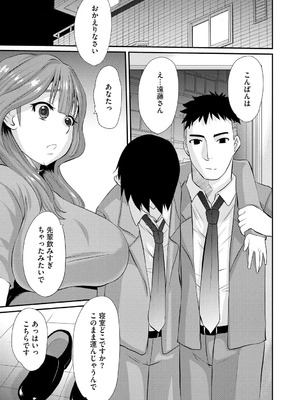 [天誅丸] 堕ち妻今日も夫以外の男に抱かれてます_183