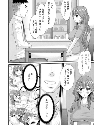 [天誅丸] 堕ち妻今日も夫以外の男に抱かれてます_184