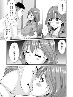 [天誅丸] 堕ち妻今日も夫以外の男に抱かれてます_185