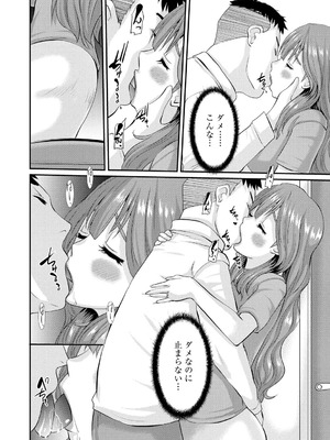 [天誅丸] 堕ち妻今日も夫以外の男に抱かれてます_186