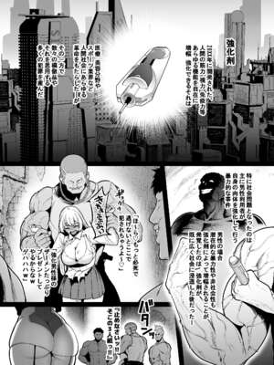 [せぶんがー] 強化警察#1 美琴、子宮口を蹂躙される。