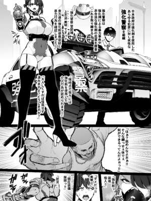 [せぶんがー] 強化警察#1 美琴、子宮口を蹂躙される。_002