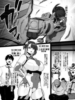 [せぶんがー] 強化警察#1 美琴、子宮口を蹂躙される。_003