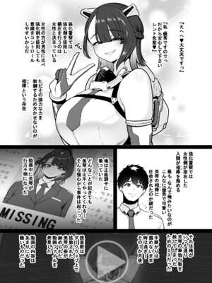 [せぶんがー] 強化警察#1 美琴、子宮口を蹂躙される。_004