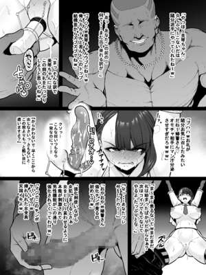 [せぶんがー] 強化警察#1 美琴、子宮口を蹂躙される。_006