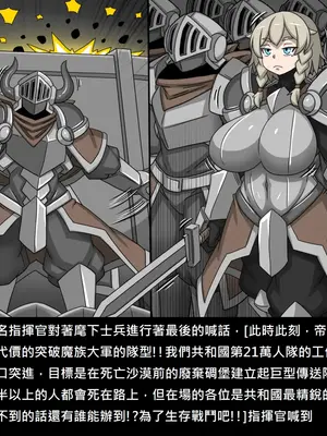 [Dr.阿虫 (Dr.BUG)]精獸人Elrk 72~81[中国翻訳][疏碼]_0003