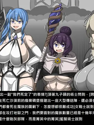 [Dr.阿虫 (Dr.BUG)]精獸人Elrk 72~81[中国翻訳][疏碼]_0004