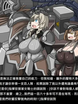 [Dr.阿虫 (Dr.BUG)]精獸人Elrk 72~81[中国翻訳][疏碼]_0007