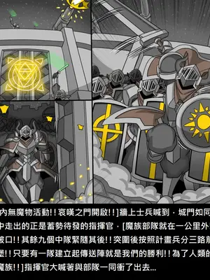 [Dr.阿虫 (Dr.BUG)]精獸人Elrk 72~81[中国翻訳][疏碼]_0008