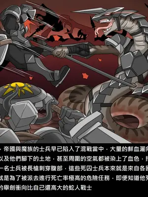 [Dr.阿虫 (Dr.BUG)]精獸人Elrk 72~81[中国翻訳][疏碼]_0009