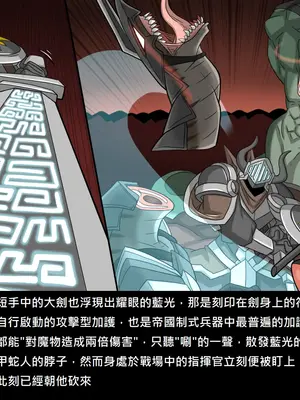 [Dr.阿虫 (Dr.BUG)]精獸人Elrk 72~81[中国翻訳][疏碼]_0010