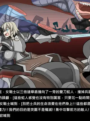 [Dr.阿虫 (Dr.BUG)]精獸人Elrk 72~81[中国翻訳][疏碼]_0012