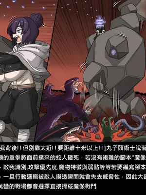 [Dr.阿虫 (Dr.BUG)]精獸人Elrk 72~81[中国翻訳][疏碼]_0014