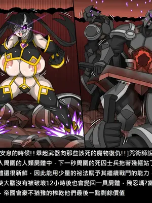 [Dr.阿虫 (Dr.BUG)]精獸人Elrk 72~81[中国翻訳][疏碼]_0015