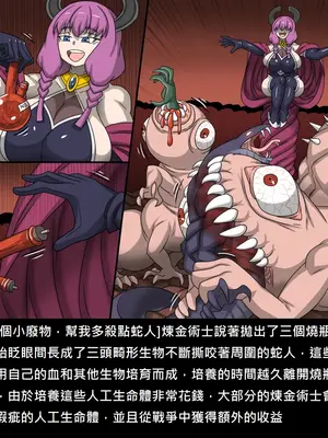 [Dr.阿虫 (Dr.BUG)]精獸人Elrk 72~81[中国翻訳][疏碼]_0016