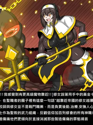 [Dr.阿虫 (Dr.BUG)]精獸人Elrk 72~81[中国翻訳][疏碼]_0017