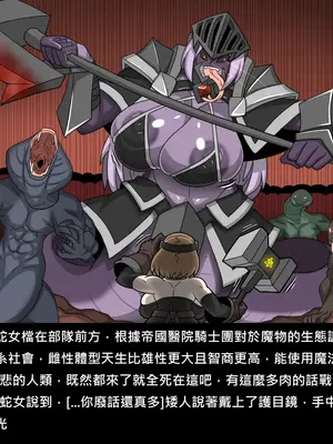 [Dr.阿虫 (Dr.BUG)]精獸人Elrk 72~81[中国翻訳][疏碼]_0018