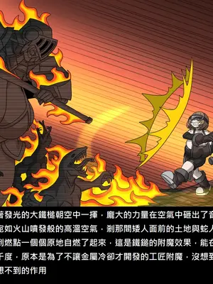 [Dr.阿虫 (Dr.BUG)]精獸人Elrk 72~81[中国翻訳][疏碼]_0019